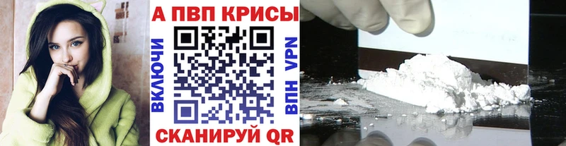 Альфа ПВП крисы CK Гусь-Хрустальный