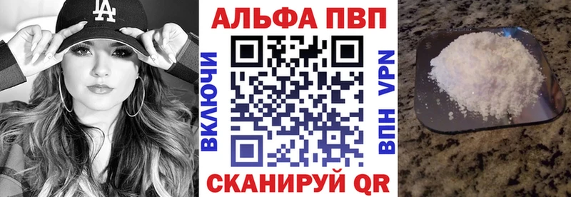 Альфа ПВП кристаллы  Гусь-Хрустальный 