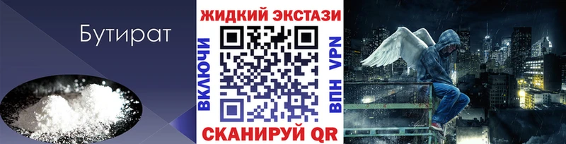 магазин    Гусь-Хрустальный  Бутират жидкий экстази 