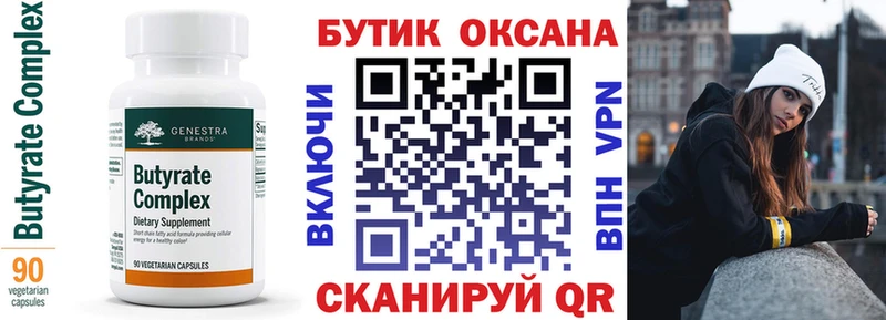 Бутират жидкий экстази Гусь-Хрустальный