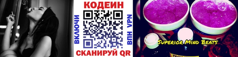Кодеиновый сироп Lean Purple Drank  купить закладку  Гусь-Хрустальный 