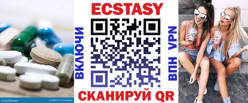 Экстази 300 mg  Гусь-Хрустальный 