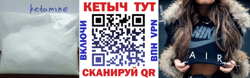 купить наркотик  Гусь-Хрустальный  КЕТАМИН VHQ 