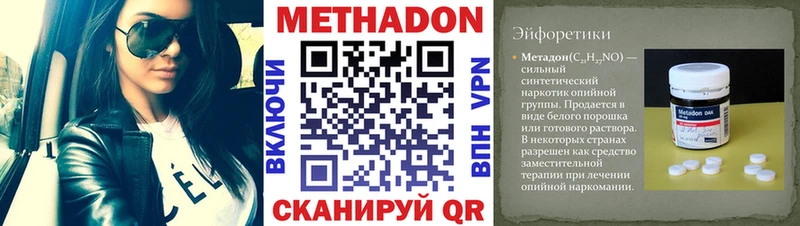 МЕТАДОН VHQ  хочу   Гусь-Хрустальный 